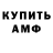 АМФЕТАМИН Розовый SSY Ministries