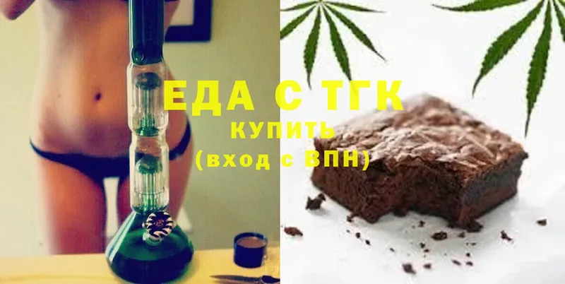 сколько стоит  Инза  Еда ТГК конопля 