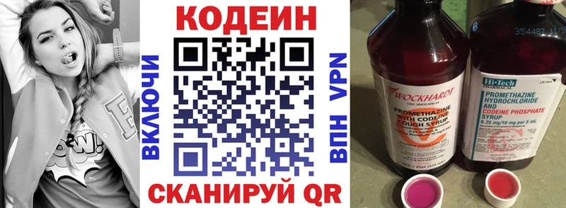 Codein Purple Drank  Инза 