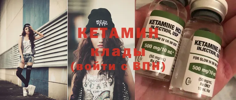 Кетамин ketamine  Инза 