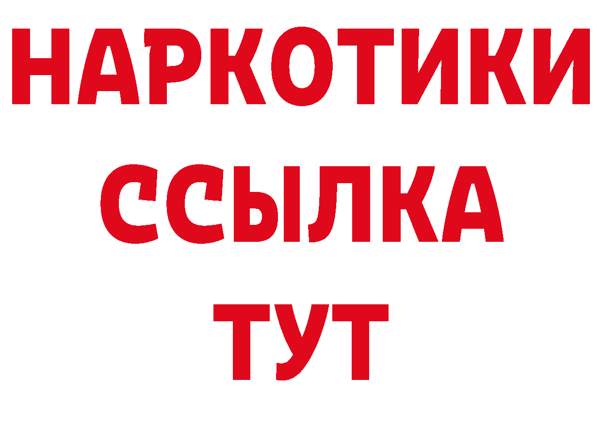 Бутират BDO 33% зеркало нарко площадка кракен Инза