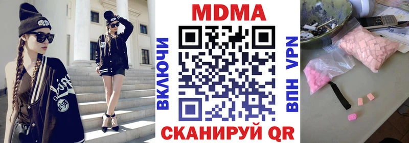 МДМА crystal  где купить наркотик  Инза 