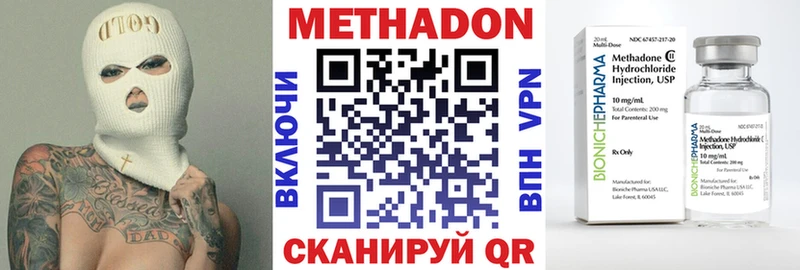 МЕТАДОН VHQ  Инза 