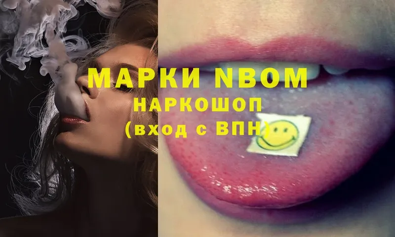 Наркотические марки 1,8мг  закладка  Инза 